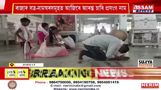 আজি পবিত্ৰ ভাদ মাহৰ প্ৰথমটো দিন
