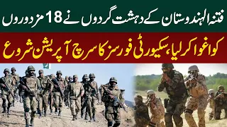 Fitna al-Hindustan Terro*ists Allegedly Kidn@p 18 Workers | Security Forces Begin Search Operation