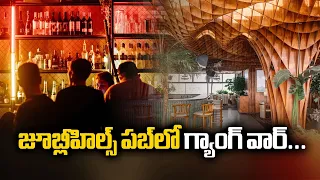 Gang War at Jubilee Hills Pub... 150 Youth Late Night Clash At Jubilee Hills Pub || TV5 News