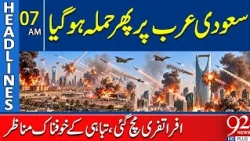 Saudi Arabia Under Att@ck Again | Terrifying Scenes Spark Alarm | 7AM Headlines