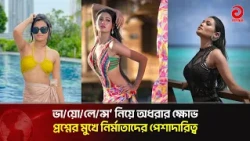 Allegations of unprofessional behavior by the director, why did Adhora leave the movie? | Asian T...