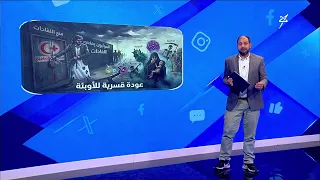 Forced return of epidemics, and the Houthis ban vaccines