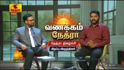 Vanakkam Nethra | வணக்கம் நேத்ரா | 09 October 2026 | Nethra TV | Sri Lanka Tamil Morning Programme