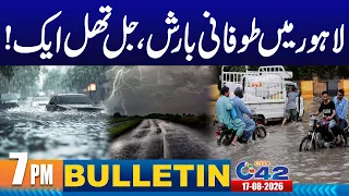 07PM News Bulletin | 17 August 2026 | City 42
