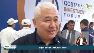 Өңір өркенінің қос тірегі