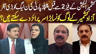 AJK Election Phase 2: New Political Developments - What Could Phase 2 Government Formation? Sahafi