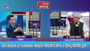 बालेन र रविले नै सिंहदरबार जलाए र देश खरानी पारे: Dr. Taranath Luitel|| Mountain Sambad ||