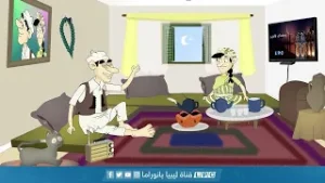 خطرها حلقة رقم "5"