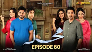 Mohalla Episode 60 | 17 Feb 2026 | Shahzad Sheikh | Zarnab Fatima | Maha Hasan | Express TV