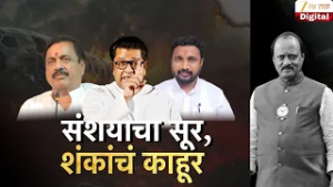 Special Report | Amol Mitkari On Ajit Pawar Plane Crash | संशयाचा सूर, शंकांचं काहूर
