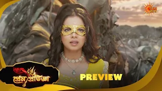 Prem Pratigya | প্রেম প্রতিজ্ঞা | Preview | 05 Sep 2026 | Sun Bangla