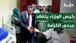 Prime Minister visits the wounded of the Battle of Dignity at the Military Medical Hospital