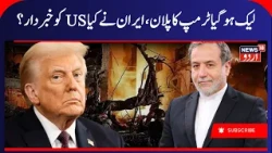 Iran’s Grim ‘Body Bags’ Response Will Shock You After Trump Drops ‘Mother Of All Bombs’ Threat  N18G