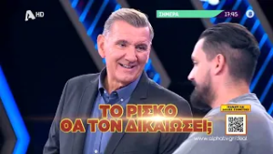 Deal | Σήμερα στις 17:45