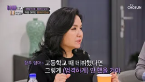 뭉클주의? 일찍 사회생활을 시작한 형주에게 늦게나마 전해보는 진심? TV CHOSUN 260225 방송 | [아빠하고 나하고] 62회 | TV조선