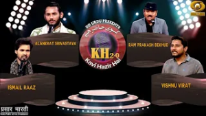 Kavi Hazir Hai | कवि हाज़िर है | Episode- 180 | DD Urdu | February 21, 2026