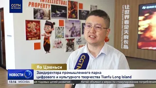Chinese animation aims to secure a permanent place in global culture
