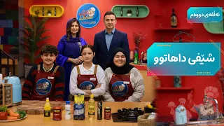 Chiefe Dahatu Episode 02