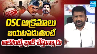 YSRCP Putha Siva Sankar Reddy Fire On Kutami Over Blocking YSRCP Accounts | Sakshi TV