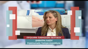 trailer Ιατρική Ενημέρωση | Πρόληψη παθήσεων πεπτικού 27.2.2026