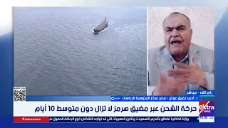 كوريا الجنوبية تدرس خيارات عسكرية بشأن مضيق هرمز.. هل تتسع رقعة الصراع؟