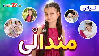 Lîlan - Childhood