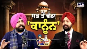 ?ਵੇਖੋ The Harpreet Show, ਸਭ ਤੋਂ ਵੱਡਾ 'ਕਾਨੂੰਨ' | Bikram Majithia | Supreme Court | Punjabi News