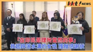 「在印尼是理所當然的事」 救起跌落水溝的女性 獲贈感謝狀