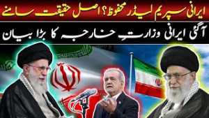 Iran’s Supreme Leader  Is Safe | Big Statement from Iran’s Foreign Ministry | Such News