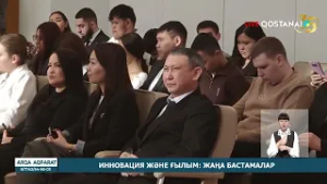 ИННОВАЦИЯ ЖӘНЕ ҒЫЛЫМ: ЖАҢА БАСТАМАЛАР