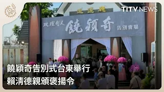 Commendation for the Passing of Rao Ying-chi 1900