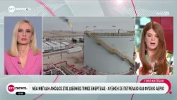 Νέα μεγάλη άνοδος στις διεθνείς τιμές ενέργειας - Αύξηση σε πετρέλαιο και φυσικό αέριο
