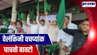 Special Velankanni Pilgrimage Train Begins Journey from Madgaon