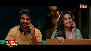 ମହା ଶୁକ୍ରବାରରେ ମହା ଧମାକା 🔥| ଆସନ୍ତାକାଲି ଦିନସାରା ଦମଦାର ଫିଲ୍ମ | Friday Special | Alankar TV