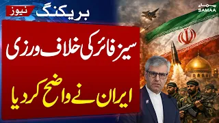 No More Pressure on Iran | Tehran’s Warning to Washington | SAMAA TV