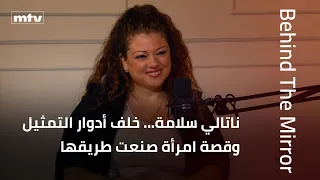Behind The Mirror | ناتالي سلامة... خلف أدوار التمثيل وقصة امرأة صنعت طريقها