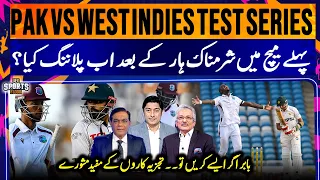 Pakistan vs West Indies: Big Questions After 1st Test Loss | Expert Give Advice to Babar | Geo Super