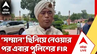 Netaji Remarks Row | 'সম্মান' ছিনিয়ে নেওয়ার পর এবার পুলিশের FIR | #abpananda