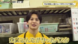 猫のひたいほどワイド #1802 潜入リポート・黒田昊夢「牛乳の美味しさ届けたい！手作りパスタで恩返し！」（海老名市）