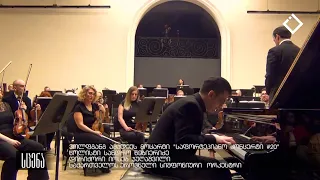 საუბრები კლასიკური მუსიკის შესახებ | სცენა | 30.09.2026