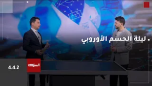 ليلة الحسم الأوروبي.. 8 أندية تعبر إلى ثمن نهائي دوري أبطال أوروبا