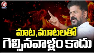 We Didn't Win In Elections With Money and Talking : CM Revanth Reddy | V6 News