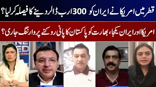 News Edge | Fereeha Idrees | Shumaila Rana | Sajid Habib | Dr Khaqan Najib | 01 July 2026 | GNN
