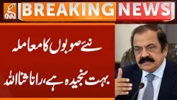 Rana Sanaullah's Statement | Breaking News | GNN