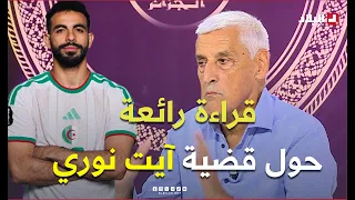 Let's Talk Football | Watch.. An Outstanding Analysis by Journalist Hafid Derradji on the Ait Nou...