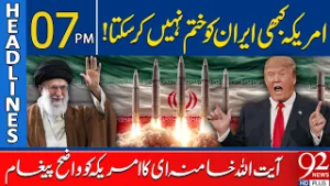 Послание аятоллы Хаменеи: «США никогда не смогут уничтожить Иран» | Новости в 19:00 | 92NewsHD