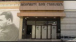 Vranjski teatar počeo sa obeležavanjem jubileja Bori u čast /RTV Vranje/ 3. 3. 2026.