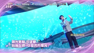 【唱歌給你聽】精采預告#127／中視週一至週五晚間10點