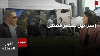 Siyam: The Disruptive Element to Ending the War in the Middle East Is Israel