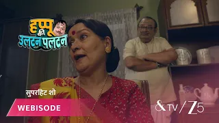 Happu Ki Ultan Paltan | Episode - 51 | Part 1 | Daroga Happu Singh, Rajesh Singh, Katori Devi Singh